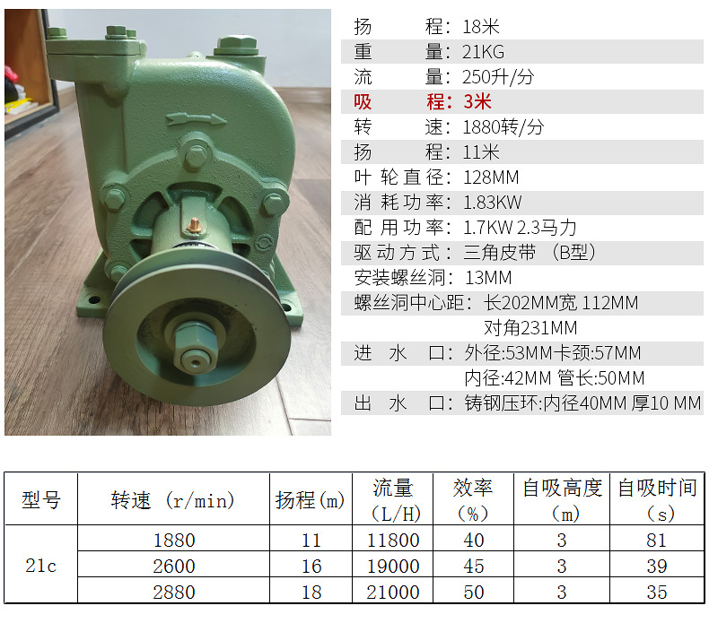 上柴 自吸式海水泵 762D-21C-000 (大流量) 6135 磁力管道泵厂家(图5)